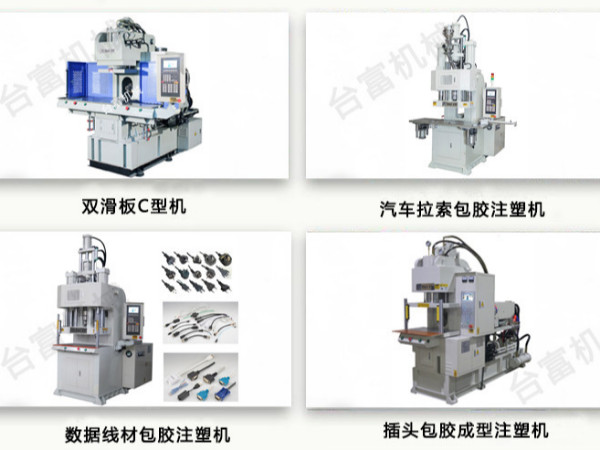 提升插頭立式注塑機實際操作an全系數(shù)