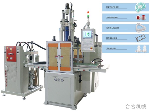 臺富機械的液態(tài)硅膠注射成型機如何操作頂針回退